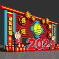 2024 Spring Festival Red Decorative Scene With Cartoon Figures And Good Fortune