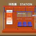 Yangxi Station Platform Featuring Orange Structure Blue Seats WELE 2022 And Next Station Sign
