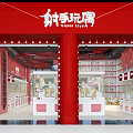 Shooter Toy Store In Shopping Mall With Red Decor Display Shelves And TV Screens