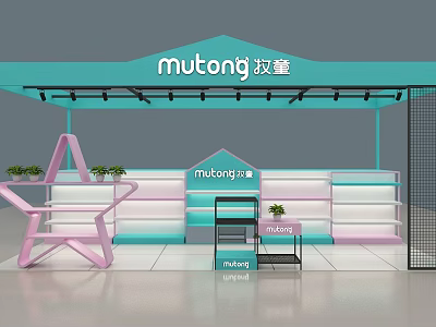 Mutong Mall Store With Pink Star Shaped Shelves Green Plants And Turquoise Racks 3d model