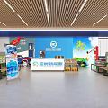 Supermarket Department Store Interior With Baoneng New Energy Xianfeng Display And Product Shelves