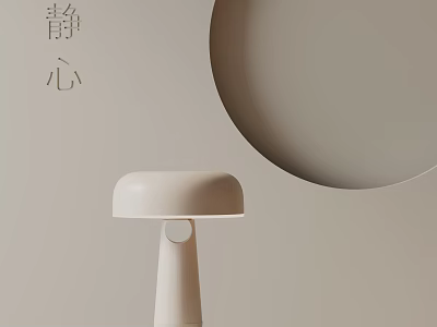 Minimalist Beige Table Lamp With Circular Decor For Serene Room Ambience 3d model