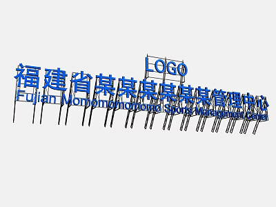 Roof advertising word steel structure advertising billboard outdoor iron slogan publicity 3d model