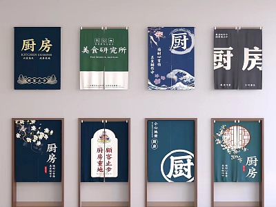Kitchen Curtains With Traditional Chinese Characters And Decorative Patterns For Food Research Institute 3d model