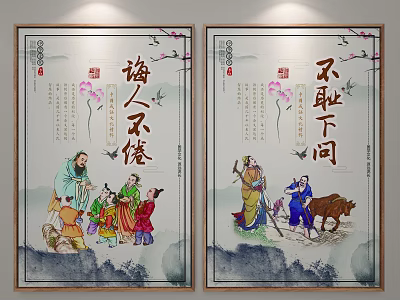 Traditional Chinese Calligraphy Paintings Teaching Tirelessly and Learning from Others Humbly with Figures Cattle Landscape 3d model