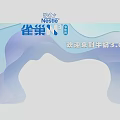 Nestle Event Entrance With Modern Wave Design Welcome to School Age 3.0 Era