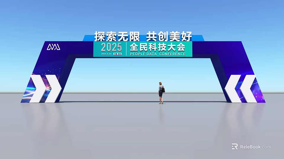 2025 National Science and Technology Conference Blue Themed Event Entrance With Name 3d model 