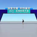 2025 National Science and Technology Conference Blue Themed Event Entrance With Name