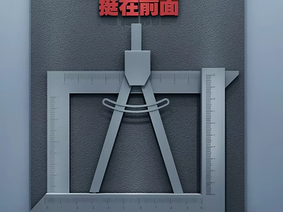 Prominent Cultural Center Design With Geometric Ruler And Compass Elements 3d model
