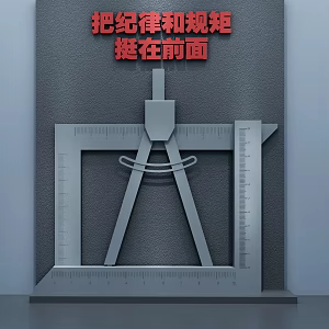 Rules, discipline, anti-corruption 3d model
