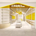 Modern Store Grocery Store 3d model