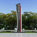 Modern Spiritual Fortress Sculptural Design Surrounded By Green Trees In Open Plaza With Blue Sky