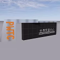 Modern Feature Wall with PMTC Logo and World Trade Center Black Panel Design