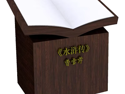 School Educational Book Display Featuring Water Margin and Cao Xueqin Classic Literature 3d model
