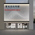 Modern Starlight Culture Media Facade with White Background Glass Windows and Brand Signage