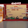 Interactive Zone For Zhongnan University Fun Knowledge Quiz And Learning Activities 3d model