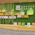 Green Literary Themed Background Wall With Wooden Decorations Colorful Shelves And Storage Boxes