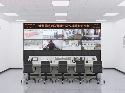 Modern Monitoring Room Kunming Armed Police Command War Room 3d model