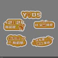 Vibrant Orange Stickers With YYDS 2024 New Journey Social Blind Box New Dreams Happy Planet
