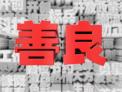 Modern Commercial Digital Signage Displaying Red Kind Characters With Grey Chinese Background Words 3d model