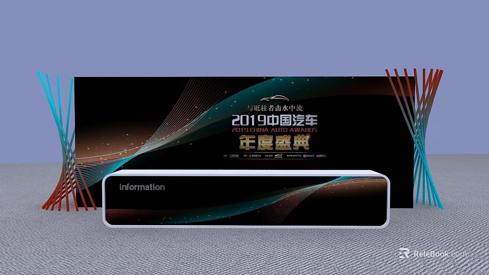 Commercial Information Display Equipment For 2019 China Auto Annual Ceremony 3d model 