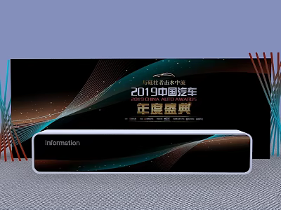 Commercial Information Display Equipment For 2019 China Auto Annual Ceremony 3d model