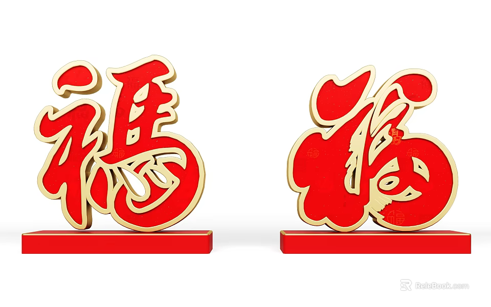 Decorative Red 3D Traditional Chinese Fortune Characters With Golden Borders And Red Base 3d model 
