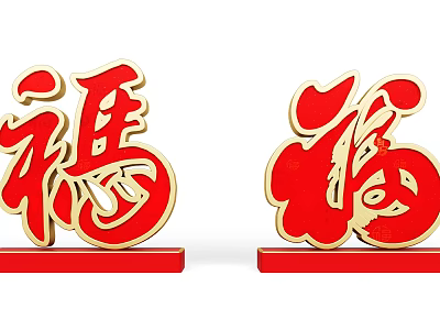 Decorative Red 3D Traditional Chinese Fortune Characters With Golden Borders And Red Base 3d model