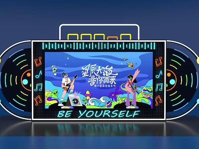 Music Beauty Chen Light Effect Music Space Music Symbol Radio Light Beach Beach Nightclub 3d model