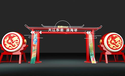 New Chinese Arch Real Estate Door Head War Drum 3d model