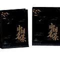 Yancha Tea Elegant Black Gift Bags With Golden Patterns And Traditional Design