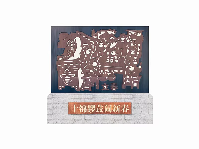 Traditional Carved Decorative Wall with Gongs Drums Patterns and Stone Base for Spring Festival 3d model