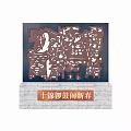 Traditional Carved Decorative Wall with Gongs Drums Patterns and Stone Base for Spring Festival
