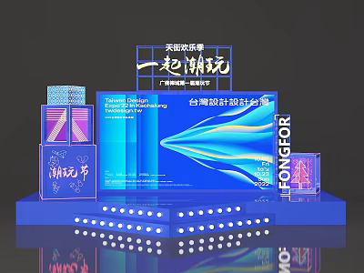Modern stage background wall meichen small stage window display point activity meichen activity area net red meichen 3d model