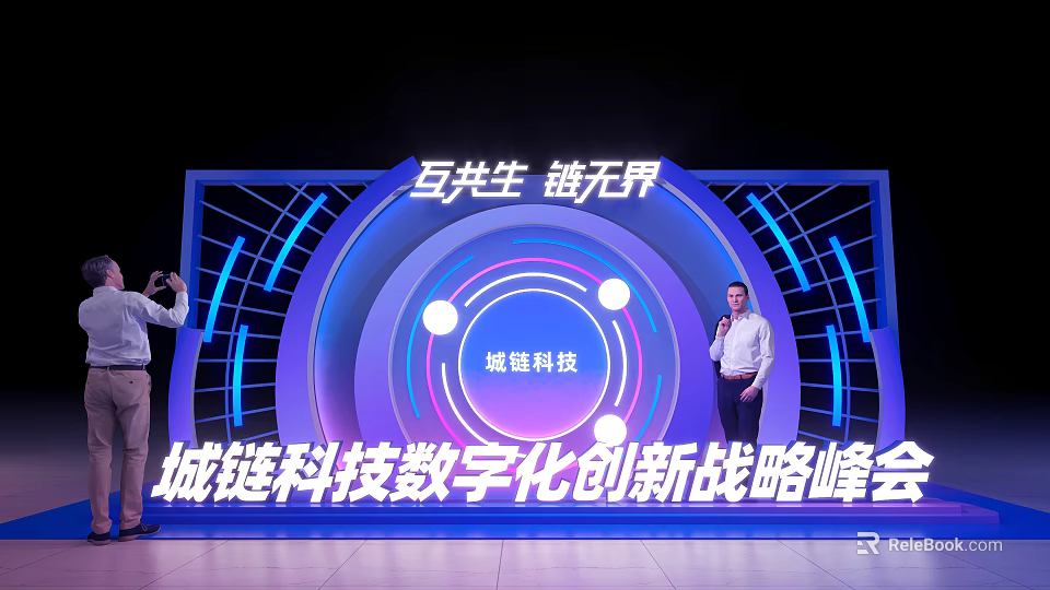 Photo Check In Spot with large screen backdrop at Chengjian Technology Digital Innovation Strategy Summit 3d model 