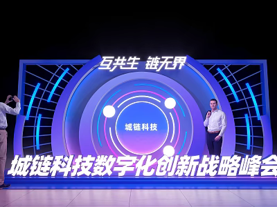 Photo Check In Spot with large screen backdrop at Chengjian Technology Digital Innovation Strategy Summit 3d model