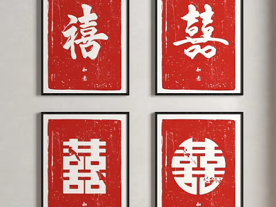 Chinese Festive Red Framed Wall Art With Double Happiness And Xi Characters Decor 3d model