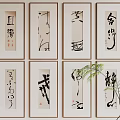 Chinese Calligraphy Artworks in Wooden Frames Arranged with Green Plant Decor