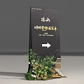 Directional Sign Design With White Arrow Chinese Text Green Plants And Building Model