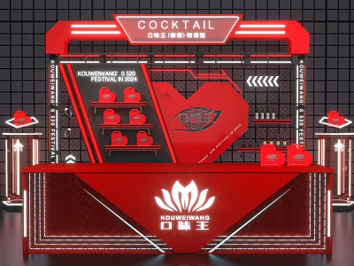 Koumeiwang Cocktail New Lipstick Pre Sale Red Booth Display With Products 3d model