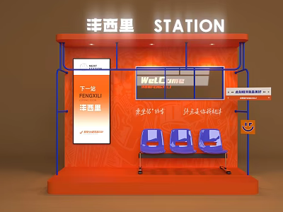 Yangxi Station Platform Featuring Orange Structure Blue Seats WELE 2022 And Next Station Sign 3d model