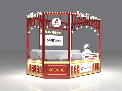 Modern snack bar shopping mall multi-order snack bar snack bar marinated restaurant 3d model