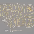 Neon Illuminated Lighting Combination with Decorative Chinese Character Design and Nice Logo
