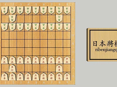 Traditional Japanese Shogi Board Game With Wooden Pieces And Grid Layout 3d model