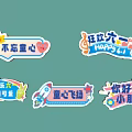 Children's Day Stickers With Childlike Heart Hello Kids Music Notes And Rocket