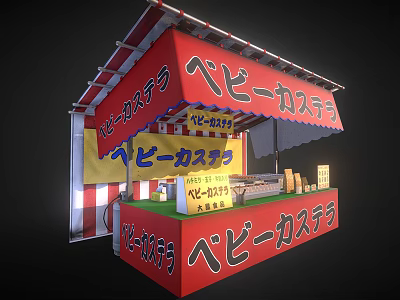 Traditional Japanese Baby Castella Stall With Red White Striped Tent And Display Case 3d model