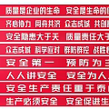 Red Background Wall With Safety And Quality Production Slogans For Enterprise