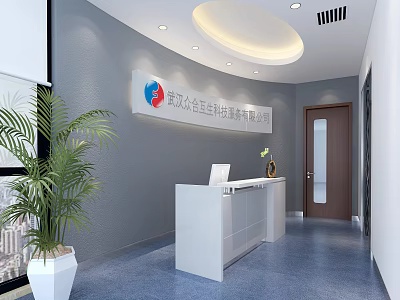 Modern Office Reception Area With White Desk Gray Wall Circular Ceiling Light And Green Plant 3d model