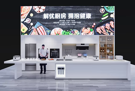 Gree Kitchen Gree Health Kitchen Electric Chef Kitchen Three-Piece Set Gree Electric Appliance Midea Electric Appliance 3d model