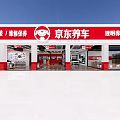 JD Car Care 4S Auto Service Shop with Professional Maintenance and Transparent Tire Services